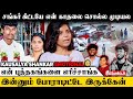 Kavin Case ல Vijay ஏன் வாய திறக்கல Kausalya Shankar Surjith Kavin