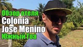 Colonia Jose Menino, Южный Гоа, Варка 