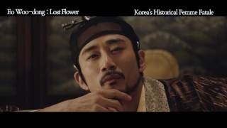 Lost Flower: Eo Woo-dong (2015) Video