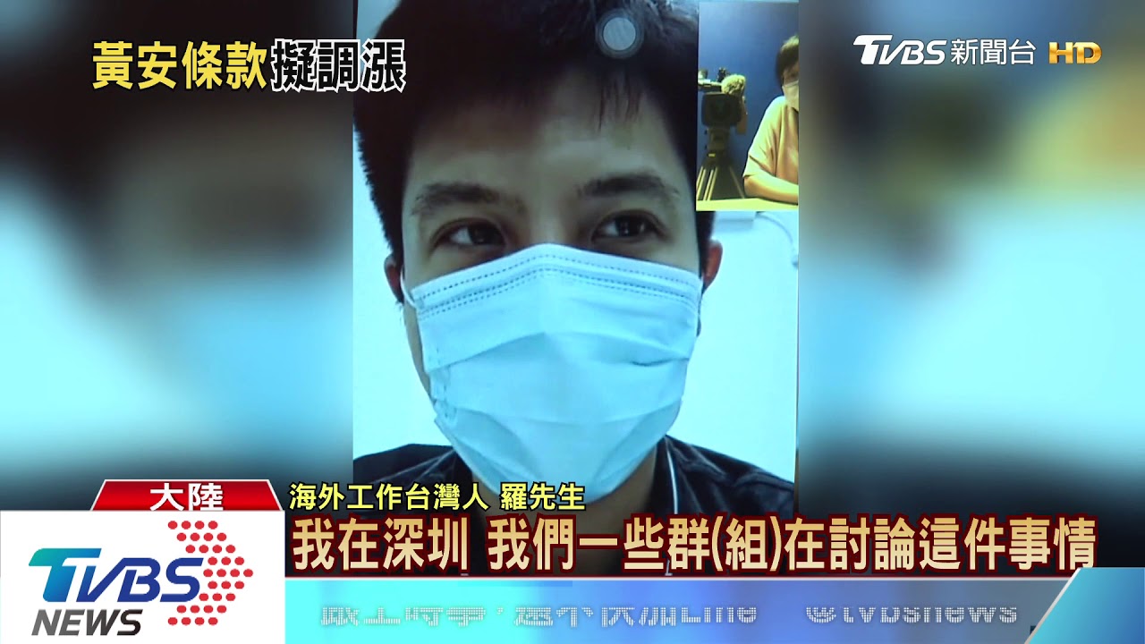 一定打到黃安!綠委:申報海外收入按級距繳健保費