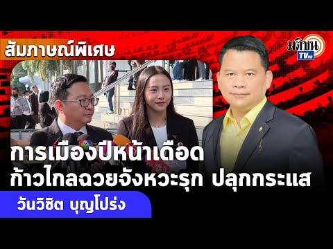 คลิกเพื่อดูคลิปวิดีโอ