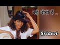 बड़े धोखे हैं Sridevi Lamhe Movie Megabollywood