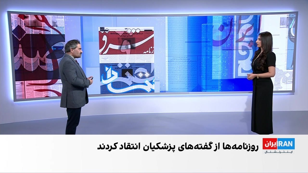 مروری بر روزنامه‌های دوشنبه ۱۷ آذر با محمد رهبر