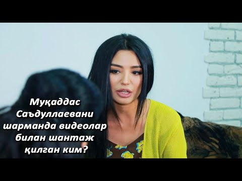 Муқаддас Саъдуллаевани шарманда видеолар билан шантаж қилган ким?