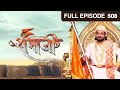 Swarajyarakshak Sambhaji Ep 508 Indian Historical Marathi TV Serial Dr Amol Kolhe Zee Marathi