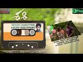 Sashi Movie Jukebox World Of Music