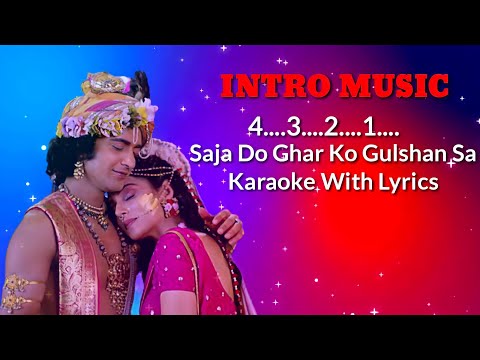 Saja Do Ghar Ko Gulshan Sa Karaoke with scrolling lyrics