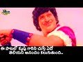 SUPERSTAR KRISHNA JOYFUL VIDEO SONG DONGALA DOPIDI MOVIE MURALI MOHAN Telugusongs