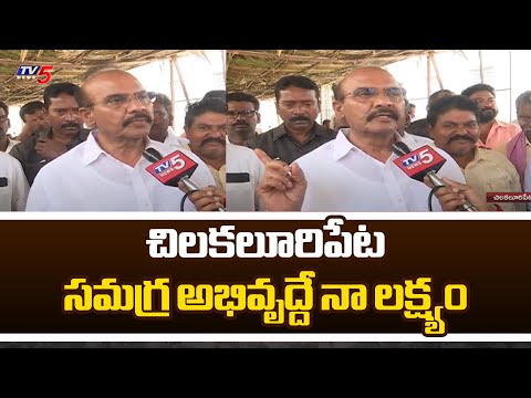 TDP MLA Candidate Pathipati Pullarao Face To Face Over Election Campaign | Chilakaluripeta |TV5 News