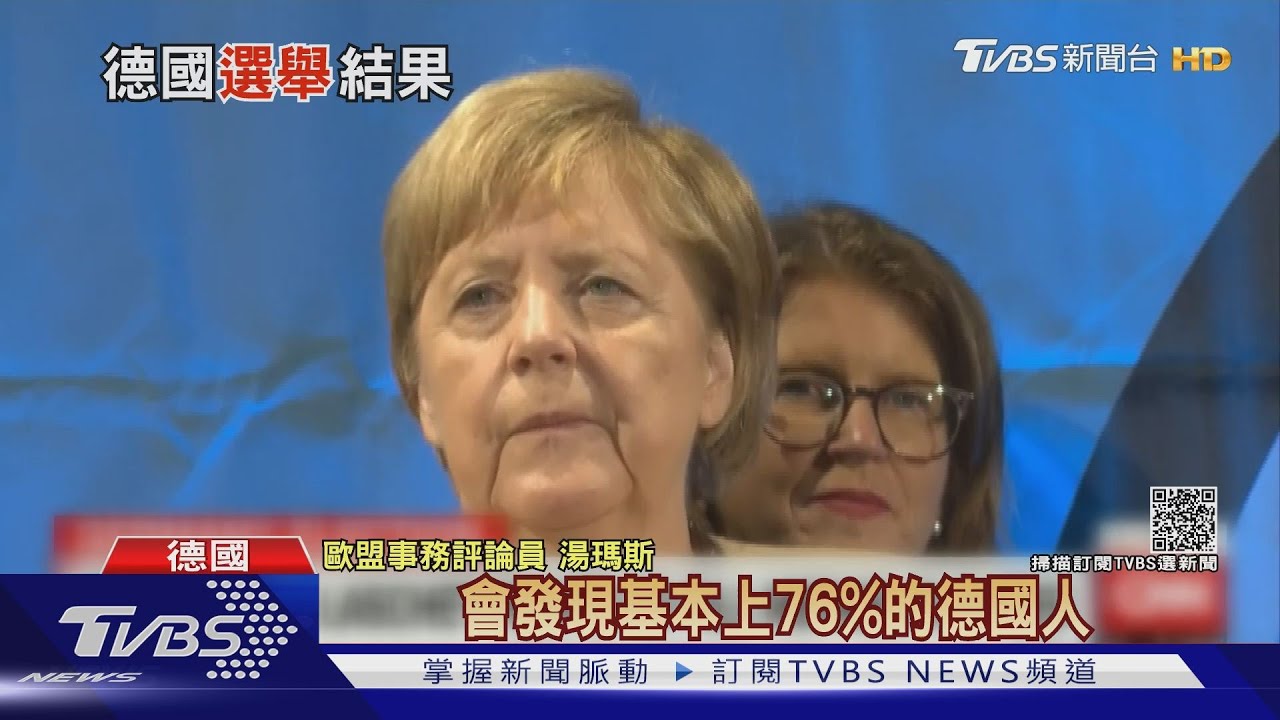 德鐵娘子笑不出來 所屬政黨得票數超難看