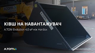 Новий ківш фронтальний A.TOM Evolution | Зображення 4 - Machineryline