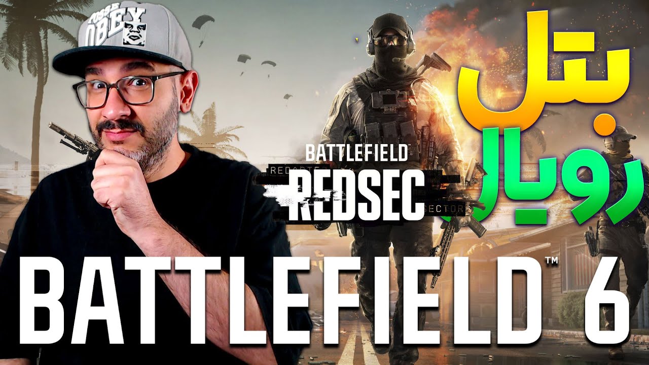 Battlefield 6: Redsec - تحلیل فصل اول بتل رویال + مپها و مدهای جدید 🎯