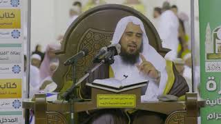 شرح كتاب الزكاة من عمدة الفقه الدرس 2 جزء 2   - لفضيلة الشيخ أ.د. سعد الخثلان image