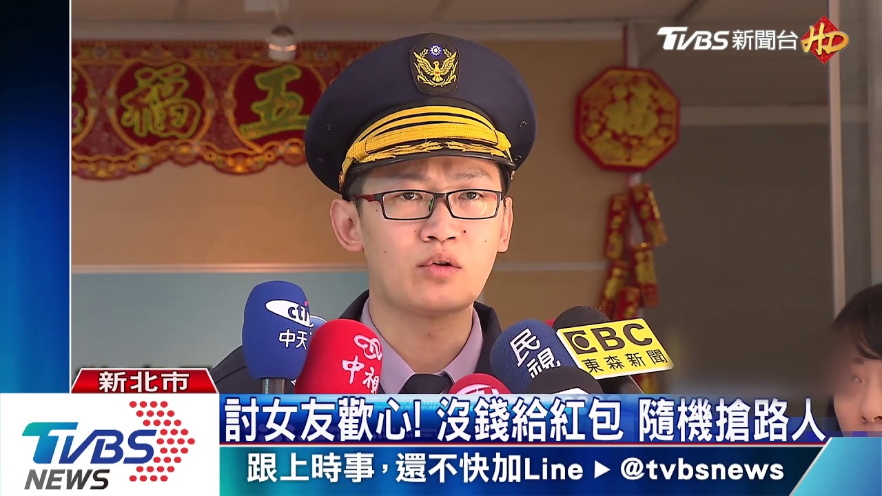 討女友歡心! 沒錢給紅包隨機搶路人