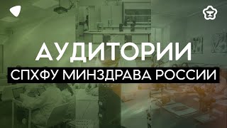 С химиками и фармацевтами | СПХФУ Минздрава России