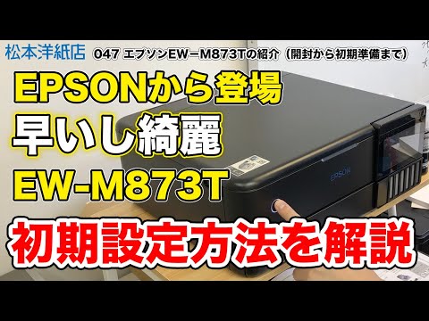 エプソン - 定義