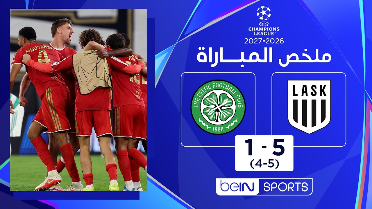 ملخص مباراة لاسك لينتس وسلتيك | إياب الملحق المؤهل إلى مرحلة الدوري من دوري أبطال أوروبا