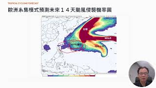 (影)三颱共舞只是開始?準颱風「薔琵」最快10/10生成 國慶連假添變數