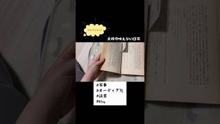 #読書 #本 #vlog #日常 #夫婦 #オーディブル