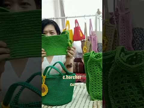 รีวิวกระเป๋า วินเทจ