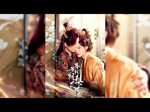 The Joy of the Le Dynasty. Episode 3