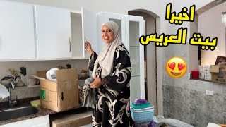 جه الوقت اللي هفرش بيت اختي بأيدي????اللهم بارك هخليها بامر الله قصر ????????