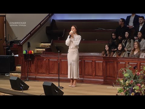 "Хочу любить Тебя не только на словах" - Соло