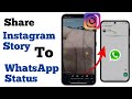 How To Share Instagram Story To WhatsApp Status