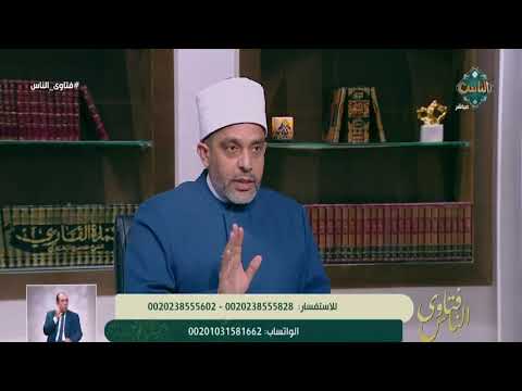 هل يجوز إعطاء الأحفاد ذهبًا هدية؟.. أمين الفتوى يجيب 