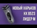 Новый Харьков НХ-8523 Лидер М - відео