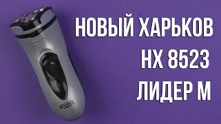 Новий Харків НХ-8523 «Лидер-М» - відео 1