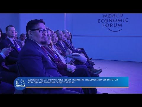 Дэлхийн аялал жуулчлалын ирэх 10 жилийг тодорхойлох зорилготой хуралдаанд Ерөнхий сайд үг хэллээ