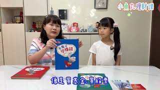 我的第一堂理財課