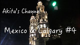 【Mexico #4】Day 3 Morelia メキシコ３日目夜、モレリア　メキシコ＆カルガリー２週間の旅。おっさんのドイツ生活【Akita's Travel】