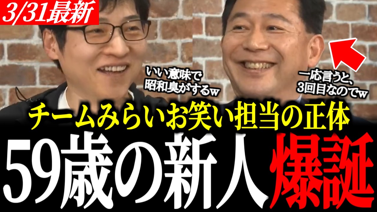 【59歳の新人】ついにメディア登場。お笑い担当・宇佐美登に今野氏も興味津々の正体