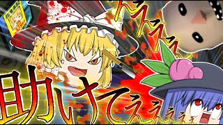 【ゆっくり実況】魔理沙が骨なしの殺人鬼になりやがった！？【The Man Man】#バカゲー