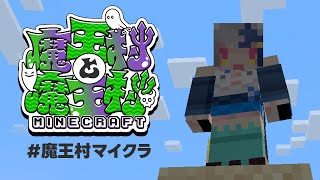 【ゲーム配信】リリアの大冒険10【魔王村と魔王村】