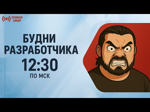 📈 RadicalMart 3: Занимаемся модулем аналитики — Будни разработчика (05.12.2025)
