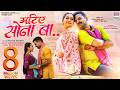 Matiye Me Sona Ba Ritesh Pandey Sapna Chauhan Bhojpuri New Movie Song AASRA