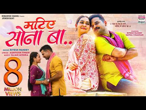 Matiye Me Sona Ba — watch video