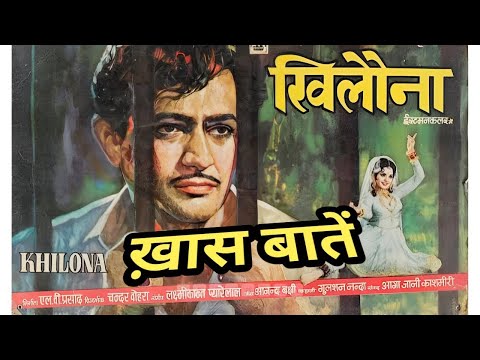 khilona 1970 | behind the scenes | rare info | facts .