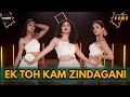 Cherry Bomb –Ek Toh Kam Zindagani I Bollywood Dance Choreography | Hattke