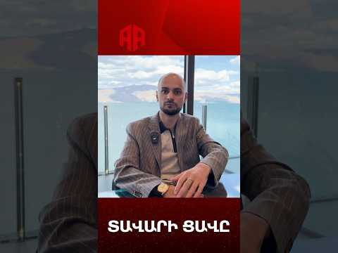 Տավարի ցավ Հայկազ Բաղմանյանը զինվորի ծնողից 4 հատ զիմնի պակրիշկա էր վերցնում, որ արձակուրդ ուղարկեր