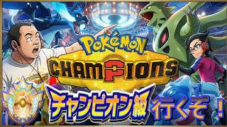 【ポケチャン】え？ウソ・・私のメガフシギバナ硬すぎ！？