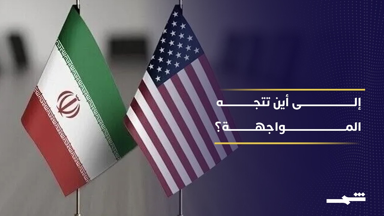فيديو | تحذيرات أميركية عالمية تعكس مخاوف متزايدة من اتساع دائرة التهديدات الأمنية