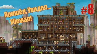 Craft the world - Temples of 4 elements ч.8