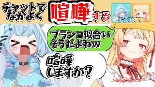 【仲良し】チャットで仲良く喧嘩するしゅぴなでｗｗ【#音乃瀬奏 ／#水宮枢 ／#輪堂千速 ／#ホロライブ】
