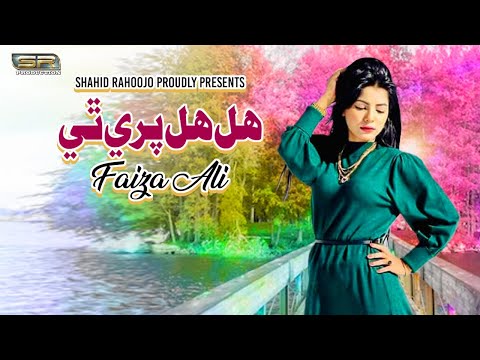 Hal Hal Pare Thi - Faiza Ali - New Album 2022 - SR Production