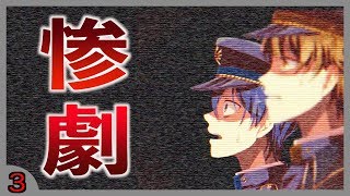 イケメンを襲った衝撃的なラスト【監獄少年】#3