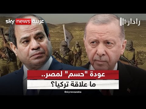 فيديو | "حسم" الإرهابية تتحرك مجددا لإحياء نشاطها في مصر.. لماذا الآن؟ | #رادار